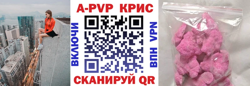 наркотики Тейково APVP кристаллы
