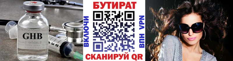 Бутират оксибутират  Тейково 