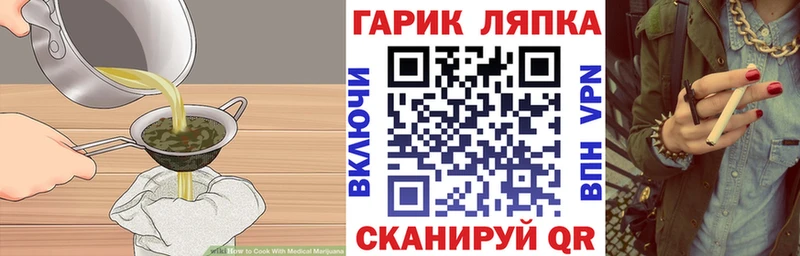 Еда ТГК конопля  купить наркотики цена  Тейково 