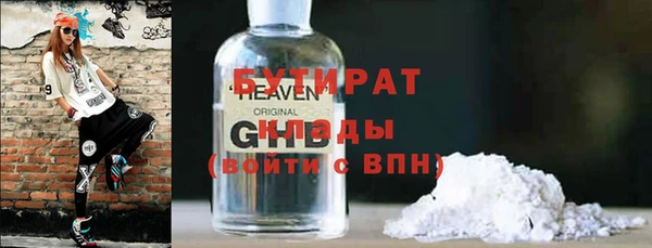бутират Аркадак
