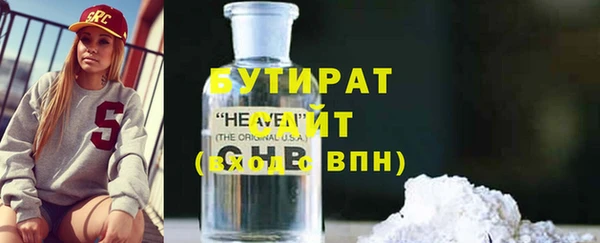бутират Аркадак