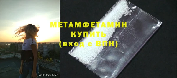 первитин Армянск
